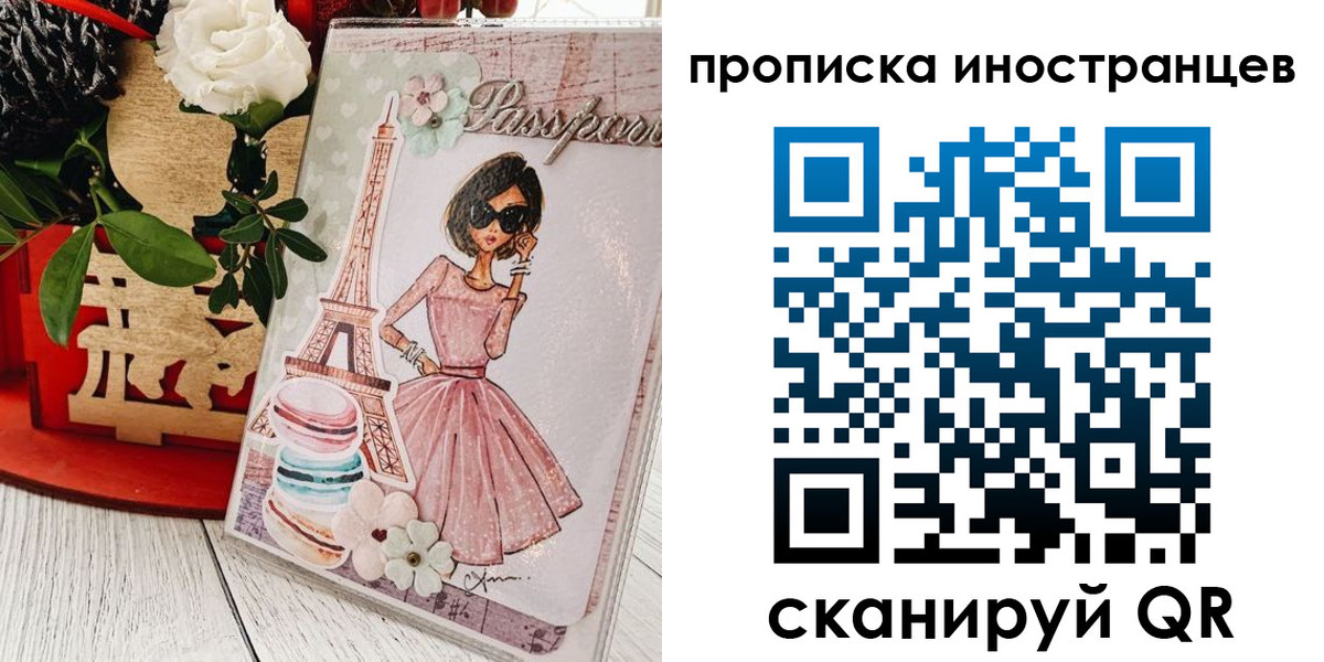 прописка в квартире в Волхове