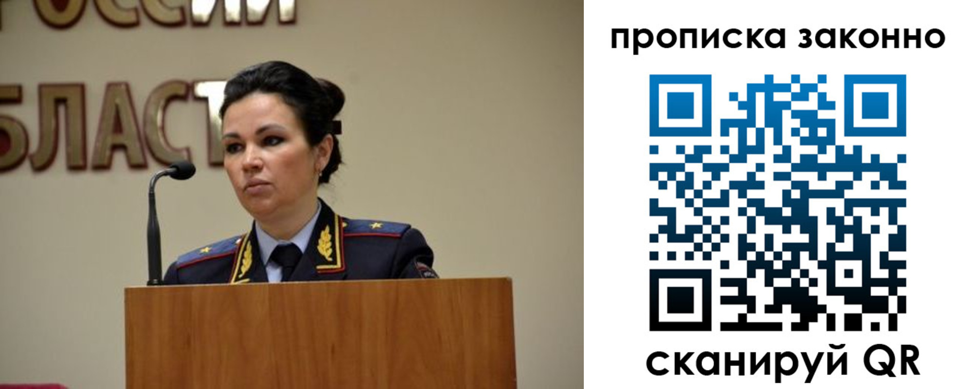 пропишу в квартире в Волхове